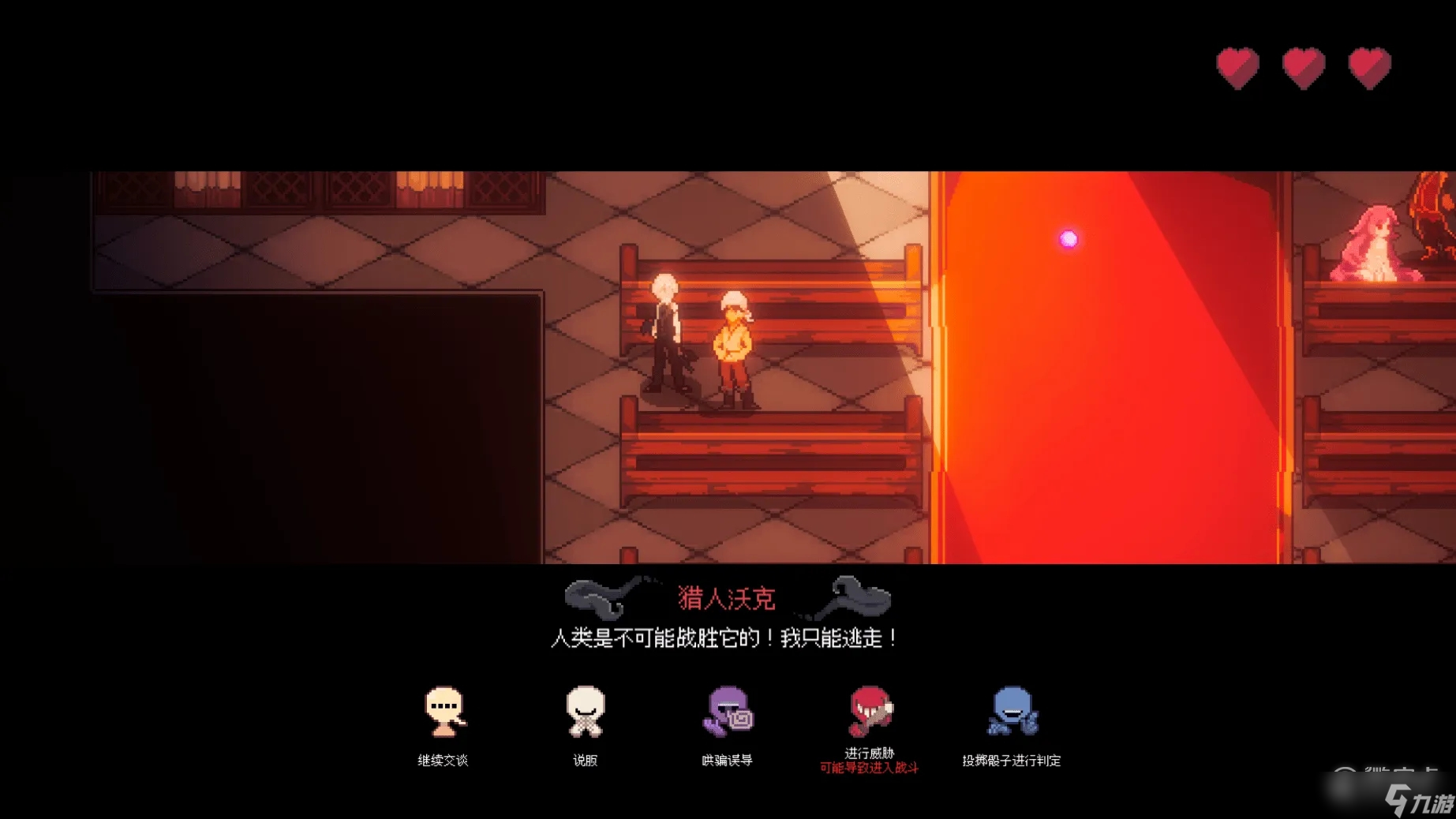 人格解体褪色的永恒结局是什么