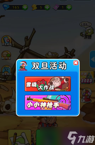 别惹农夫小小神枪手怎么解锁