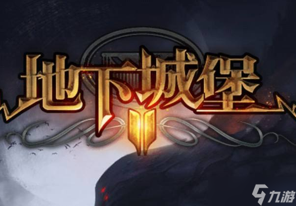 《地下城堡2》手游2023年元旦礼包码是什么 元旦最新兑换码怎么输入
