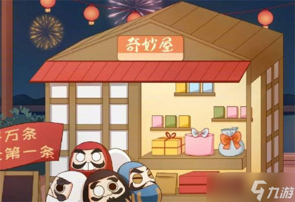 阴阳师2023年新摊位爆料