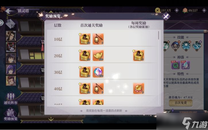 《春秋封神》pve镇灵塔怎么玩