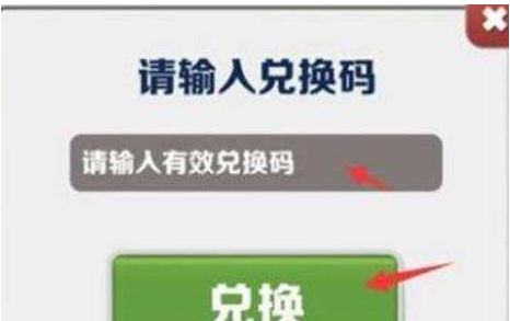 地鐵跑酷兌換碼100萬金幣真實(shí)有效-兌換碼大全100萬金幣永久2023