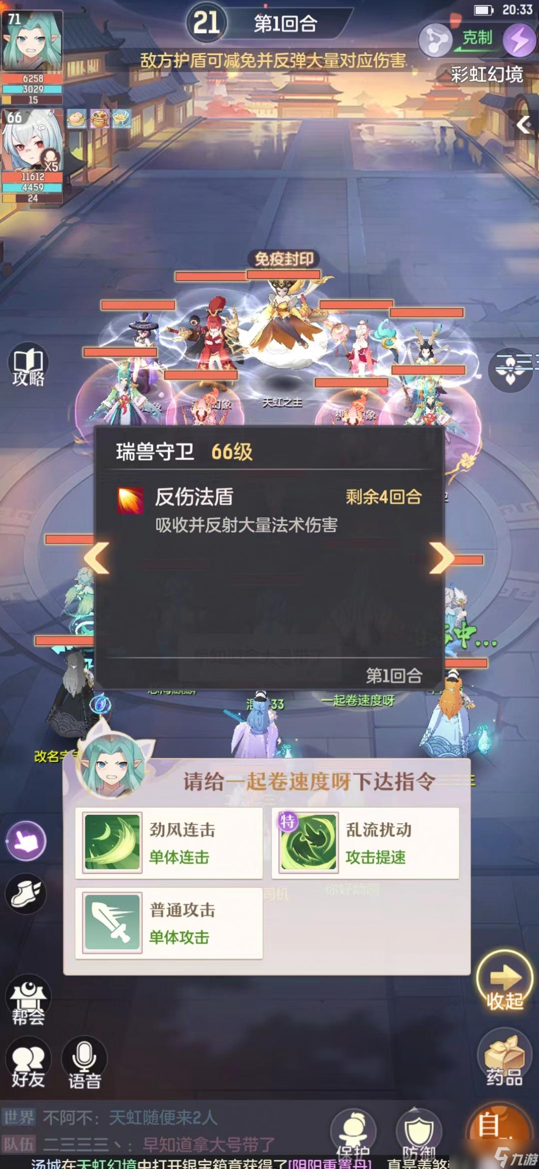 长安幻想天虹秘境进入方法