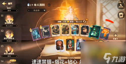 <a id='link_pop' class='keyword-tag' href='https://www.9game.cn/hlbt/'>哈利波特魔法觉醒</a>单人禁林32关怎么过-单人禁林32关攻略