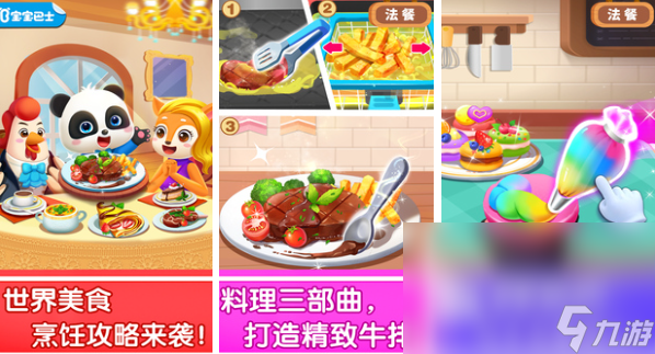 中華美食烹飪的游戲合集 制作美食的游戲大全2023