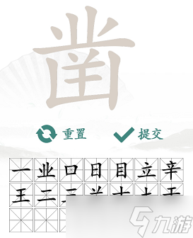 鑿找出20個(gè)常見字