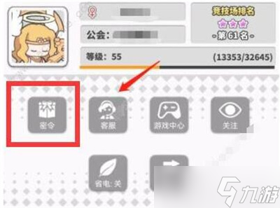 《使魔计划》1月兑换码2023分享