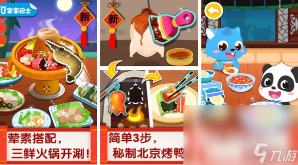 中华美食烹饪的游戏合集 制作美食的游戏大全2023