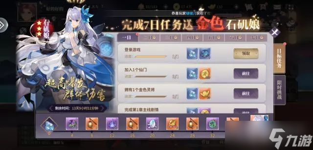 《春秋封神》公测福利活动一览