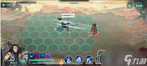 《汉家江湖》明无月角色介绍