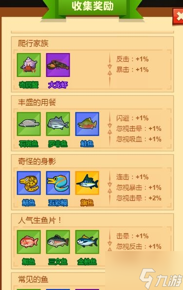 瘋狂騎士團黃金海岸釣魚怎么玩-黃金海岸釣魚攻略