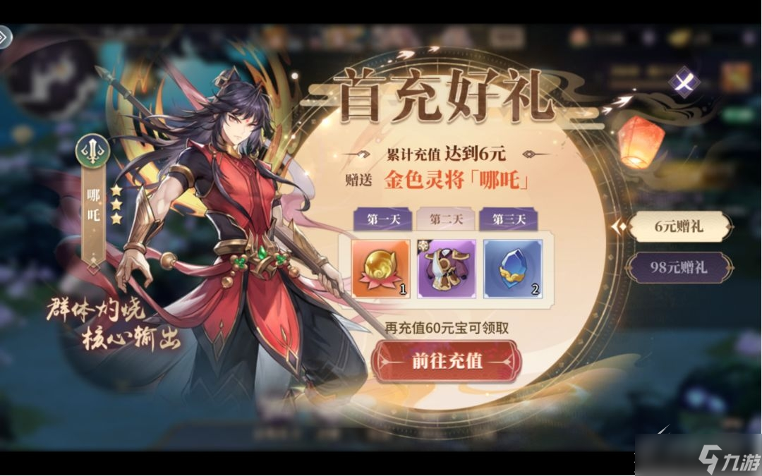 《春秋封神》平民前期玩法攻略
