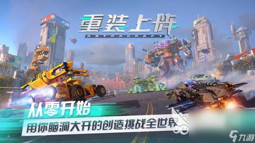 2023年手游排行榜前十名 好玩的游戏推荐合集
