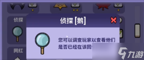 太空鹅鸭杀侦探怎么玩 身份玩法介绍