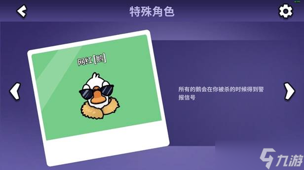 鹅鸭杀全职业进阶技巧介绍