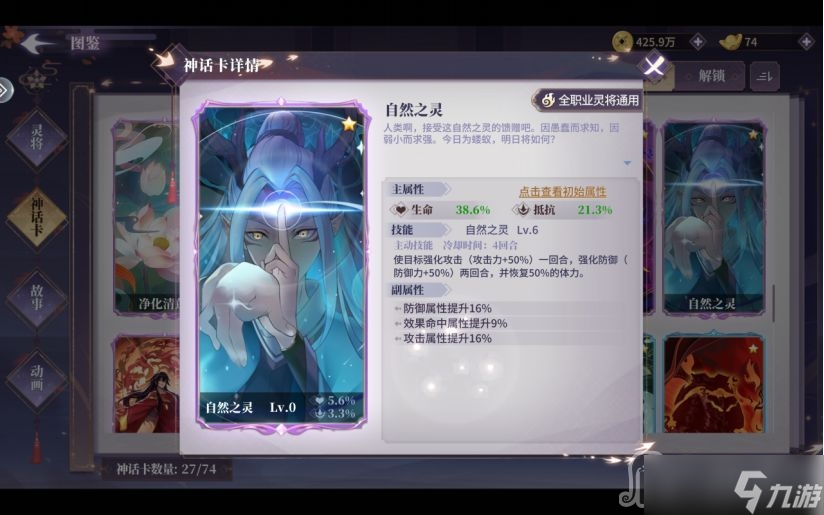 《春秋封神》紫色神话卡强度点评