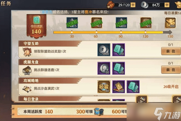 少年三国志零礼包码最新2023-少年三国志零兑换码大全及兑换方法