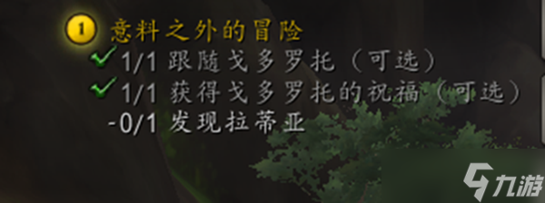 《魔兽世界》10.0欧恩哈拉的神圣之吻坐骑如何解锁