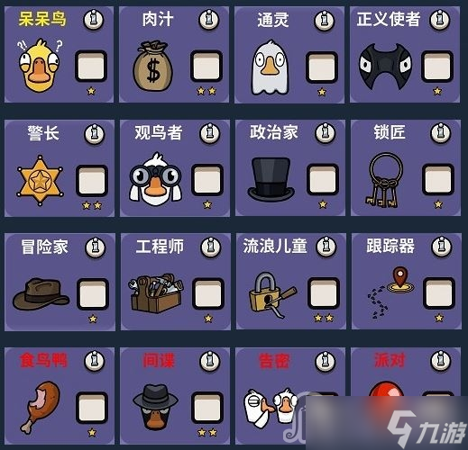 《鹅鸭杀》如何创建经典模式的平衡游戏