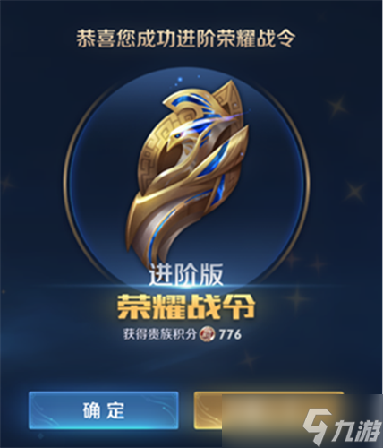 《王者荣耀》s30进阶版荣耀战令奖励是什么攻略