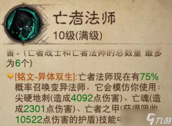 《暗黑破坏神不朽》新版闪转腾挪天赋怎么样 闪转腾挪PVE配装心得分享
