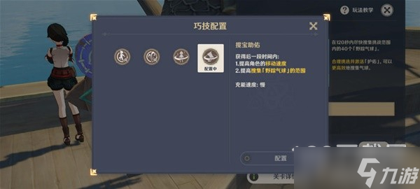 《原神》3.3版跨野寻踪第二天气球收集方法