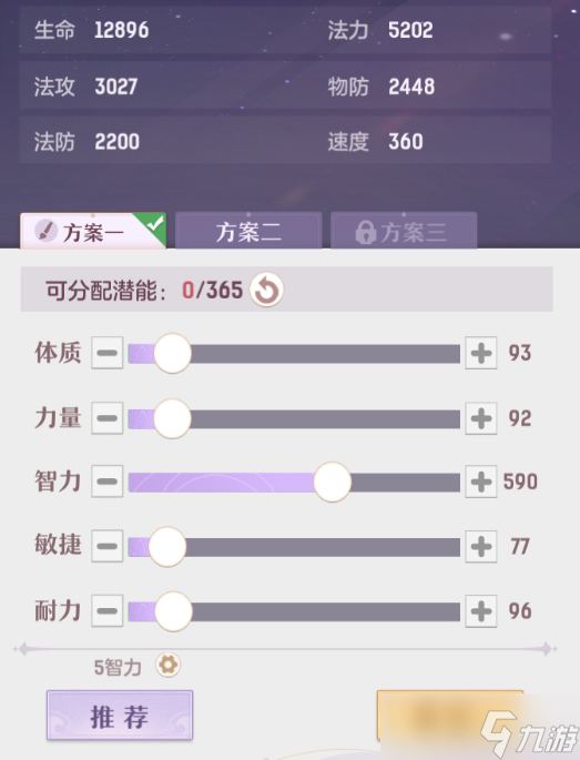 长安幻想龙宫技能加点推荐