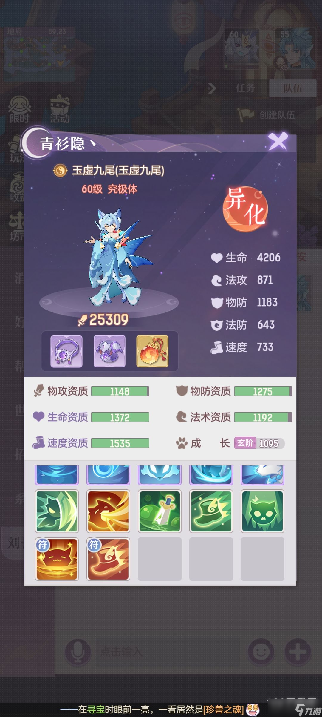 《长安幻想》节奏榜最强宠物排行推荐
