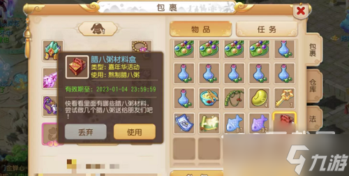 梦幻西游手游情暖腊八粥活动玩法攻略介绍