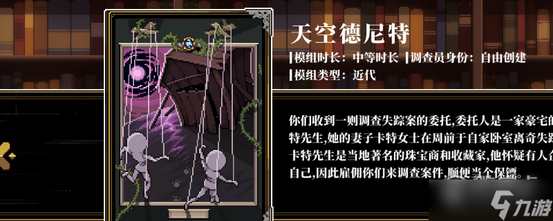 人格解体食尸鬼教义获得方法