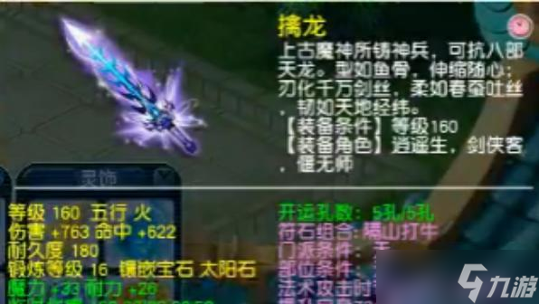 《梦幻西游》武神坛巅峰怎么搭配 武神坛巅峰法系搭配攻略