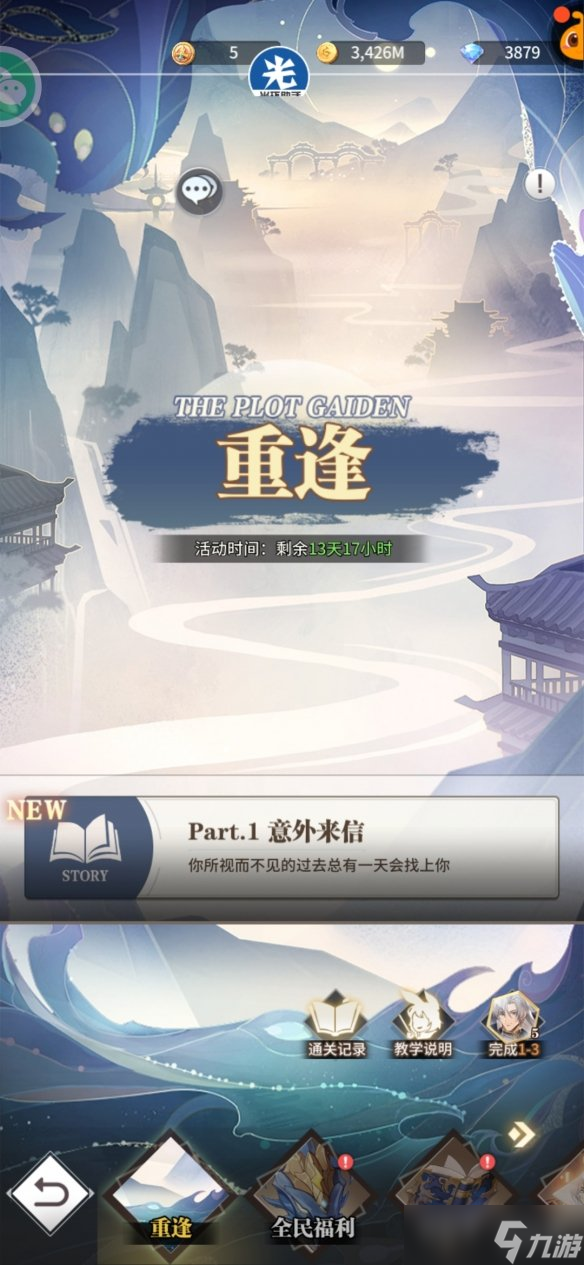 《斗罗大陆武魂觉醒》重逢4-1攻略 重逢4-1怎么过