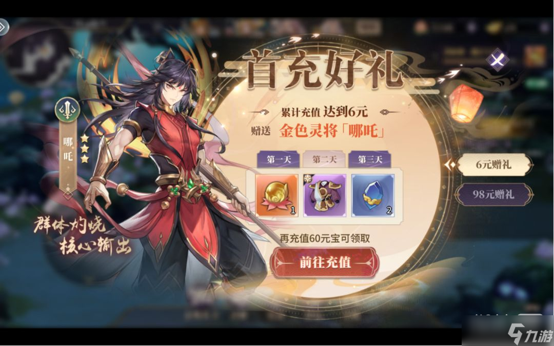 《春秋封神》平民前期怎么玩攻略