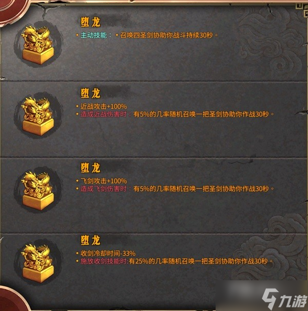 《暖雪》火2醉歌流build推荐