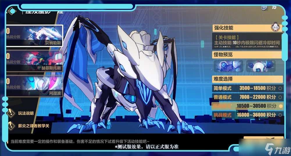 崩坏3蜃影虚隙活动该怎么玩 崩坏3蜃影虚隙活动玩法介绍