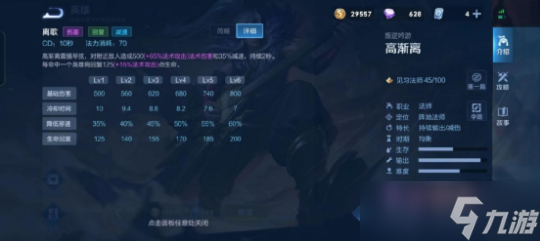 《王者荣耀》高渐离技能介绍及运用