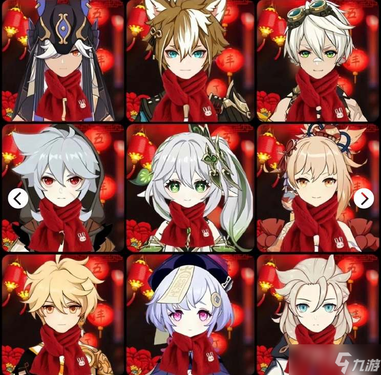 《原神》2023新年头像大全