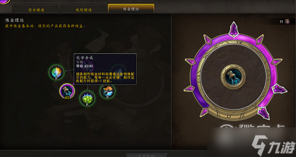 《魔兽世界》10.0欧恩哈拉的神圣之吻坐骑如何解锁