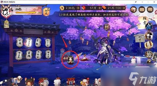 《阴阳师》踏月寻踪第一天指南