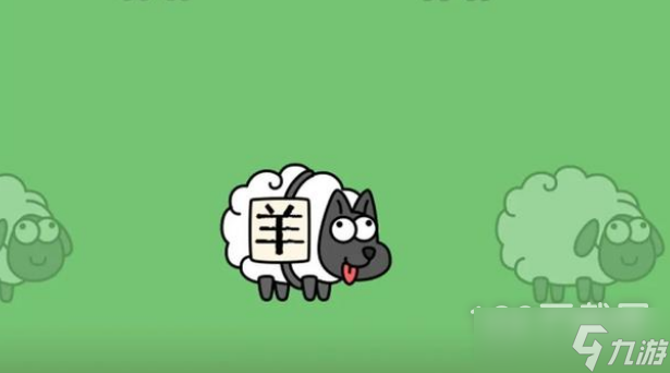 《羊了个羊》12月30日通关攻略2022