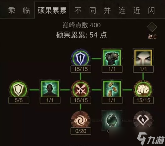 《暗黑破坏神不朽》367级怎么加点 367级的伤害拉满加点推荐