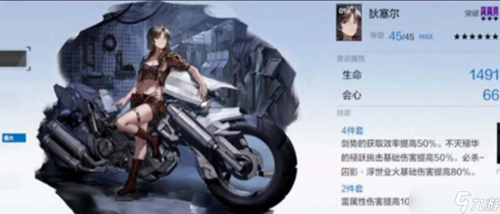 战双帕弥什露西亚深红囚影共鸣搭配推荐