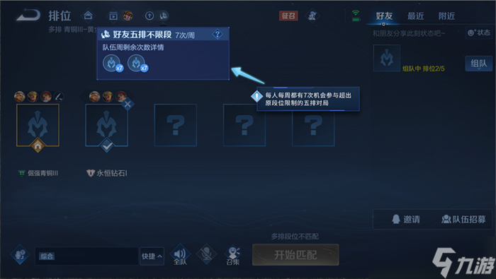 《王者荣耀》S30 赛季开启 新英雄莱西奥上线