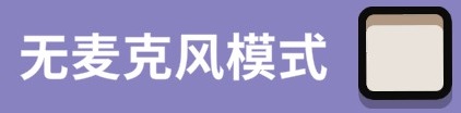 《Goose Goose Duck鹅鸭杀》有用的设置详情