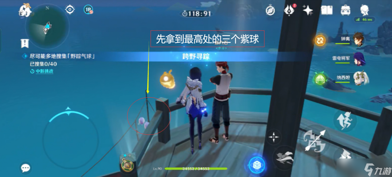 原神跨野寻踪第二天攻略