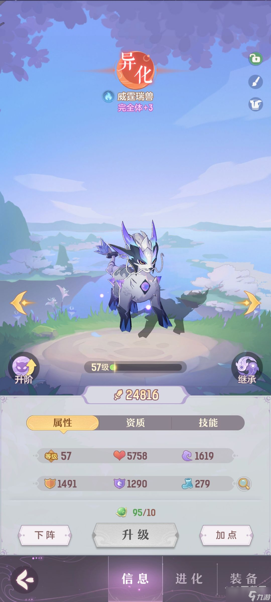 《长安幻想》节奏榜最强宠物排行推荐