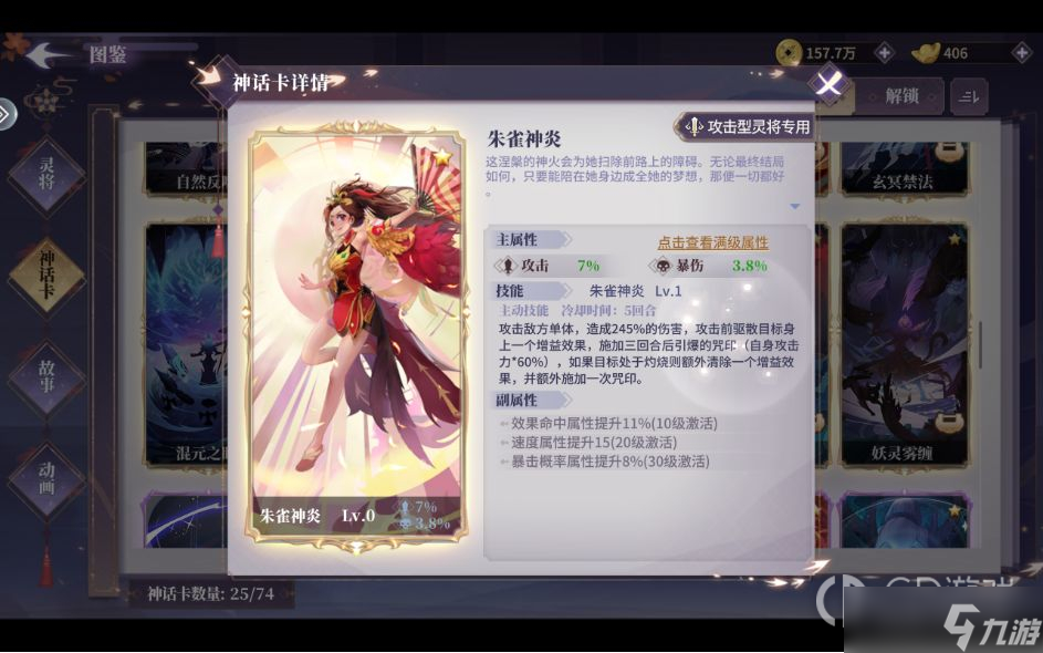《春秋封神》朱雀灼烧队怎么玩