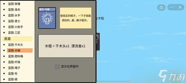 堆疊大陸星辰大海合成表