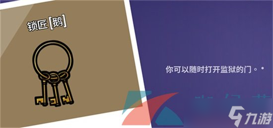 《鹅鸭杀》离开监狱方法介绍