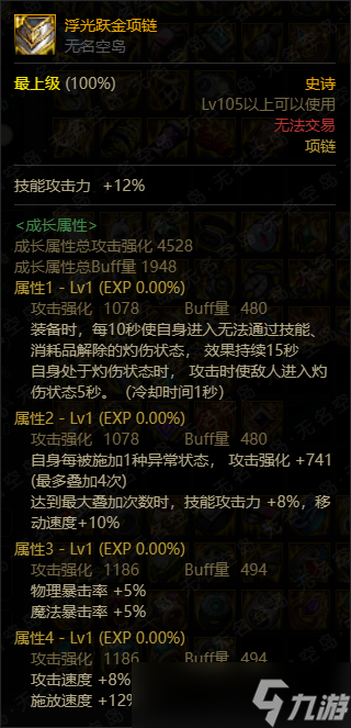 DNF新春这些装备值得关注